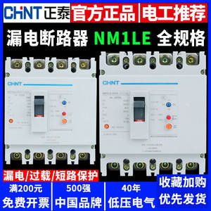 Dispositivo de Corriente Residual (RCD) Chint 4P NM1LE, Interruptor de Circuito en Caja Moldeada, Nuevo Diseño Trifásico de Cuatro Cables - Product Image 5
