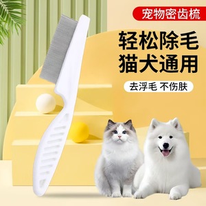 Peine para el cuidado de mascotas para gatos y perros, que incluye limpieza, eliminación de pulgas y piojos, eliminación de pelo suelto y suministros de aseo. - Product Image 3