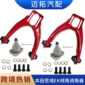 Bras de suspension avant réglables en alliage d'aluminium rouge pour Honda Civic EK, pour mise à niveau et modification 96-00 - Product Image 4