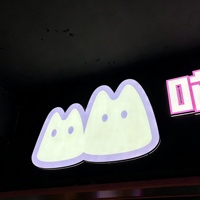 Boîte lumineuse décorative rectangulaire en acrylique à LED double face pour publicité extérieure, utilisation en bar et en magasin
