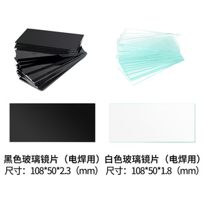 Lentille de protection pour soudage 50x108mm noire non revêtue pour le meulage des métaux et la protection contre les étincelles de soudage - Product Image 4