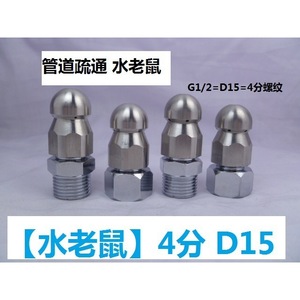 Stainless Steel High Pressure Cleaner Nozzle G1 2 Adjustable Pressure For Descaling Stripping - Product Image 2