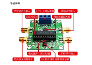 Ad630 Lockin <strong>Amplifier</strong> <strong>Module</strong> Phase Sensitive Detection weak signal conditioning balanced - Product Image 2