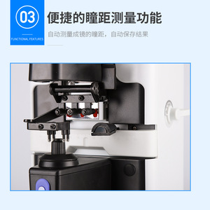 Réfractomètre automatique Xinyuan JD-2600B, analyseur de lentilles informatisé, mesure PDUV, impression, 110V 220V - Product Image 5