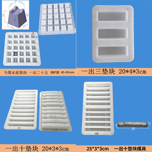 Molde espaciador de bloques de cemento, 1 de <span class=keywords><strong>3</strong></span> bloques de cemento, a buen precio - Product Image 2