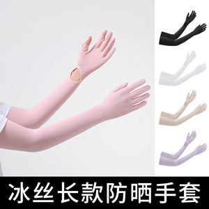 Outdoor Sun Protection Sleeves Ice Silk Cool Touch Wrist Opening Unisex Adult Sports Arm Cover - Product Image 2