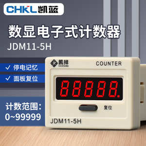 Electronic Digital <b>Counter</b> 0-999999 Display With Memory Power DC For Instruments And Meters - Product Image 3
