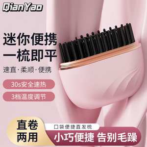 Wireless Hair Straightener Comb 208mm Ceramic Portable Dual Use For Straightening And Curling With Fcc Certification - Product Image 4
