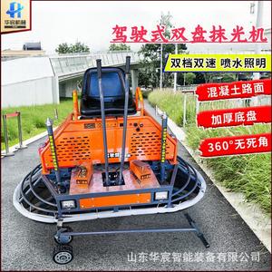<b>Concrete</b> Road Power Trowel Pavement Trowel <b>Machine</b> Gasoline Car Type Power Trowel Double Plate Power Trowel - Product Image 4