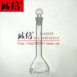 Fiole volumétrique de 25 ml, blanche, 25 ml, qualité A, fiole volumétrique transparente, équipement de laboratoire chimique, consommables de laboratoire. - Product Image 2