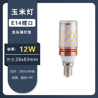 Vente en gros e27 ampoule led lampe de maïs e14 vis lustre domestique super lumineux à économie d'énergie lumière variable à trois couleurs