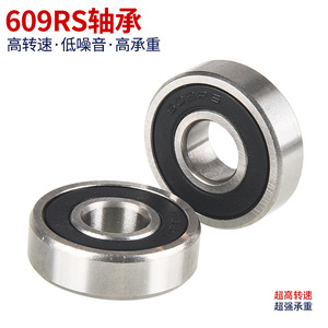 Rodamiento de Bolas de Ranura Profunda 609Zz 9x24x7mm, Rodamiento de Motor de Alta Velocidad y Bajo Ruido - Product Image 3