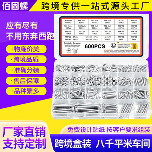 Metric Screw Set 600Pcs Phillips Pan Head With Flat Washers And Hex Nuts Standard Grade A Tool Kit - Product Image 2