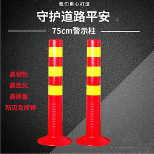 Pu Warning Post 75cm Red Yellow Elastic 360 Degree Recovery Ground <b>Mount</b> Traffic Divider - Product Image 5