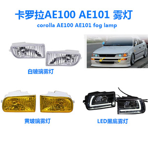 ไฟตัดหมอกหน้าโตโยต้า โคโรลล่า AE101 ปี 1999 แบบฮาโลเจน ไฟเดย์ไลท์ 6000 ลูเมน - Product Image 4