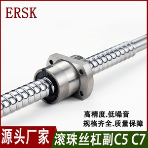 บอลสกรู Ersk C5 C7 ความแม่นยำสูง เสียงรบกวนต่ำ โมดูลเชิงเส้นสำหรับเครื่องจักรกล - Product Image 1