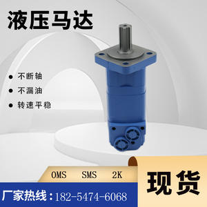 Motor Hidráulico de Engranajes Cicloides Serie OMS/BM5/HMS, Motor de Aceite de Baja Velocidad y Alto Torque, Precio Competitivo-OMS-305 - Product Image 2