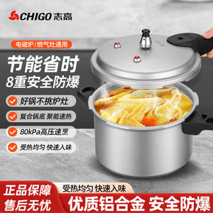 Olla a presión de aleación de aluminio Zhigao de 24 cm a prueba de explosiones para estofar en estufa de gas, sin recubrimiento. - Product Image 3