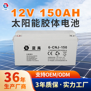 Batterie gel scellée 6-CNJ-150 12V 150Ah pour stockage d'énergie solaire à décharge profonde - Product Image 5