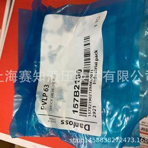 Vannes hydrauliques Sauer pour Danfoss PVLP 63, produit authentique 157B2190 en stock - Product Image 2