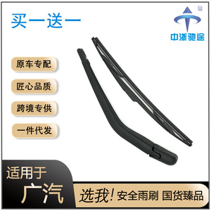 ใบปัดน้ำฝนสำหรับรถยนต์ GAC Trumpchi GS3 GS4 GS5 GS8 GM8 แบบไร้โครง ทำจากยางสังเคราะห์ - Product Image 5