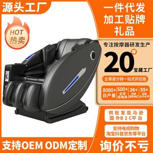 Commercial Vending Massage Chair Full Body 3D <b>Robotic</b> Arm SL Guide Rail Plug-In One-Piece Molding - Product Image 4