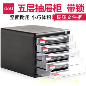 Deli Five Layer Plastic Drawer Cabinet With Lock Office <b>Filing</b> Storage <b>Organizer</b> Black And Gray - Product Image 1