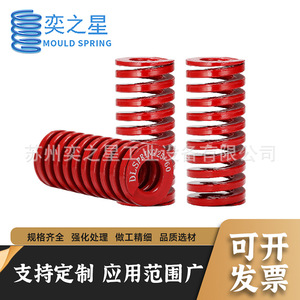 Ressort de compression Yizhixing, ressort à ressorts hélicoïdaux 6-70 mm, fil d'acier haute résistance 65MN, rouge, pour usage industriel - Product Image 3