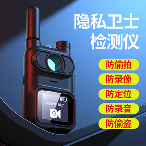 Anti Spy <b>Camera</b> Detector <b>Wireless</b> Signal Finder Hotel <b>Security</b> Device With Alarm Mode And Infrared Detection - Product Image 1