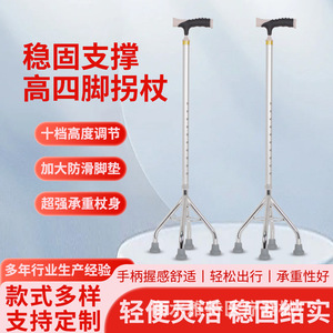 ไม้เท้าพับได้เคลือบกันลื่นแบบมุมสูงสำหรับผู้สูงอายุ สีเงิน - Product Image 4