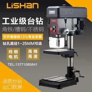 Lishan <b>Bench</b> Drill Machine 1-25mm Drilling Diameter High Precision <b>Metal</b> Working Industrial Grade - Product Image 1