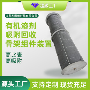 Dispositivo de Adsorción de COV Sutong, Recipiente a Presión de Acero Inoxidable, Componente de Maquinaria para Eliminación de Gases de Alta Eficiencia - Product Image 4