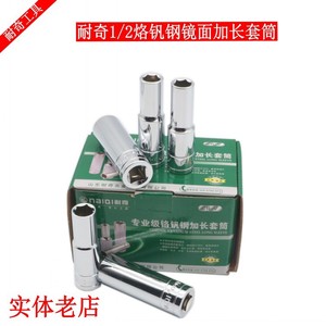 Naichi Extended Socket Set Metric Chrome Vanadium Steel Industrial Grade 8-32mm Manual Hexagon <b>Tool</b> Kit - Product Image 5