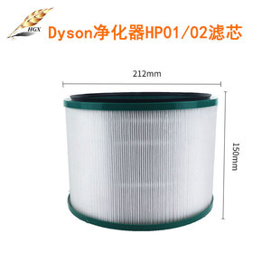 Filtro para Purificador de Aire Dyson Hp01 02 03 Do01 02 03, Filtro HEPA de 212 mm x 150 mm para Uso Doméstico - Product Image 5