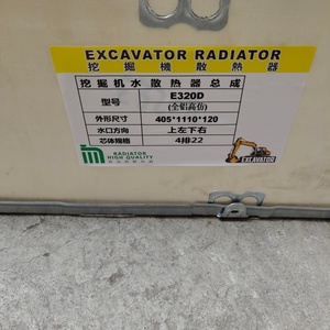 E320C 320B 325B 330C 320D 325D 330D 336D E320D Excavator Water tank Radiator & Hydraulic Oil Radiator 265-3624 265-3635 - Product Image 3