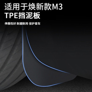 บังโคลนยางรถยนต์สำหรับเทสล่า รุ่น 3 Y สีดำ วัสดุ TPE อะไหล่ตกแต่งเพิ่มเติม - Product Image 2