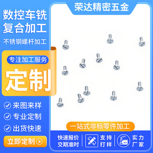 Watch <b>Screws</b> M0.9 1.0 1.2 1.4 Stainless Steel Watch Parts For Wristwatch Tools Grade A Customizable Size - Product Image 5