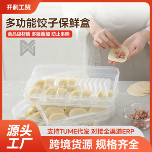 Contenedor de almacenamiento de alimentos rectangular con tapa, caja congeladora multicapa para conservación de dumplings, huevos, camarones y pescado - Product Image 4