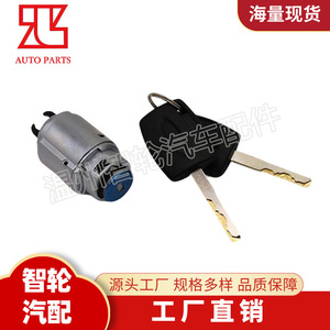 Ford Focus Door <b>Lock</b> Cylinder 1355231 4M5AA16B970AB With 2 <b>Keys</b> Cylindrical <b>Lock</b> - Product Image 4
