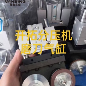 Cylindre d'affûtage de couteaux pour machine à découper et à rainurer JS/JUSTU/KAI TUO - Pièces de ligne de production de carton ondulé - Product Image 4