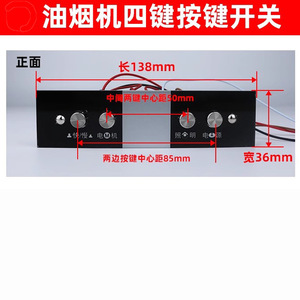 Panel de Control para Campana Extractora Crown de 13.8cm con Cuatro Botones e Indicador Luminoso para Repuestos de Campanas Extractoras - Product Image 5