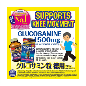 900 Tablet ORIHIRO Ekonomik Paket Diz Eklemi Sağlığını İyileştirir 225g Japon 1500mg Günlük Kullanım Glukozamin Tabletleri - Product Image 3