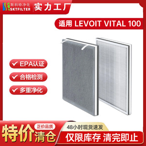 ตลับกรองเครื่องฟอกอากาศเลโวอิท 2 แพ็ค ใช้ได้กับไวทัล 100 100-Rf สำหรับใช้ในบ้าน - Product Image 5