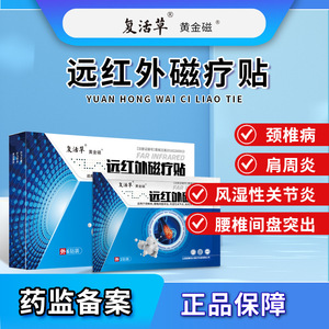 Patch magnétique de thérapie infrarouge lointain à base d'herbe de résurrection, 50x70mm, blanc, lot de 6, pour soulager les douleurs cervicales et des épaules - Product Image 3