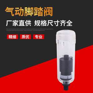 Válvula de Drenaje Automática con Recipiente de Agua, Componentes Neumáticos de Aire Comprimido, Filtro de Procesador de Fuente de Aire y Tipo de Tubería - Product Image 2