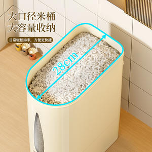 Boîte à riz, conteneur de stockage de riz, grande capacité, couvercle hermétique avec tasse graduée, usage domestique - Product Image 2