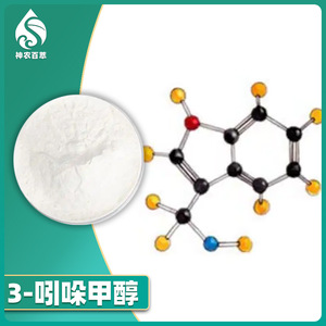 Substance chimique 3-indole-méthanol, poudre de 3-hydroxyméthoxyindole, 700-06-1, poudre d'indole-3-méthanol - Product Image 2
