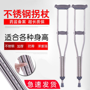 Bastón de acero inoxidable de durabilidad media para usuarios de 155-175 cm - Product Image 2