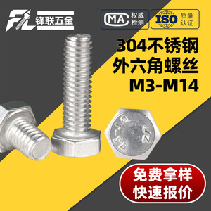 Tornillos de Cabeza Hexagonal de Acero Inoxidable 304 Fenglian, Grado DIN933 A, Nivel 6.8, Fijaciones Industriales de Alta Resistencia - Product Image 4