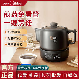 Olla para Decocciones Midea de 3-4L, Automática, para Preparar Medicina China, Uso Doméstico, Compatible con Inducción, Negra - Product Image 3